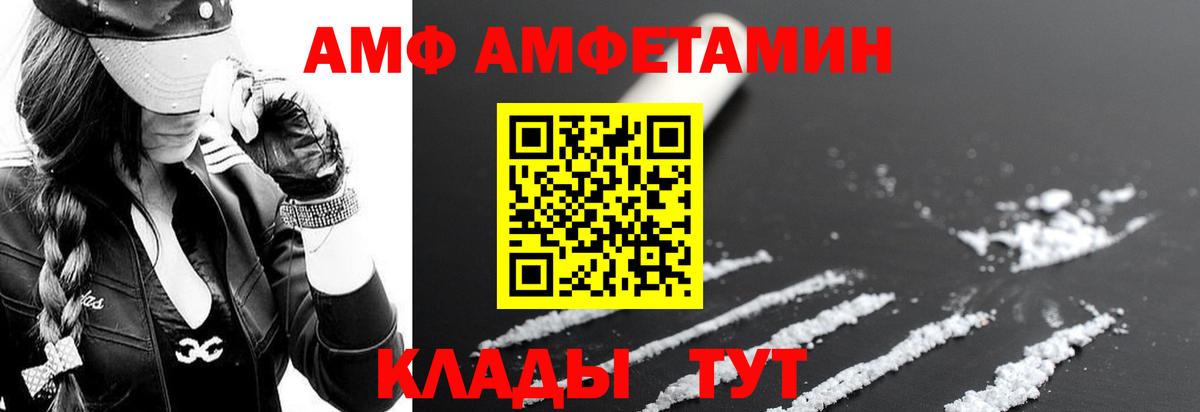 Амфетамин  Вход с VPN  Буйнакск  Amphetamine Premium 