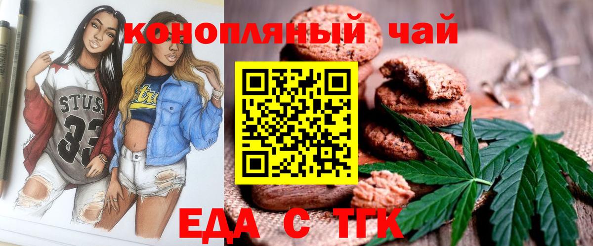 Буйнакск  Canna-Cookies марихуана  Вход с VPN 