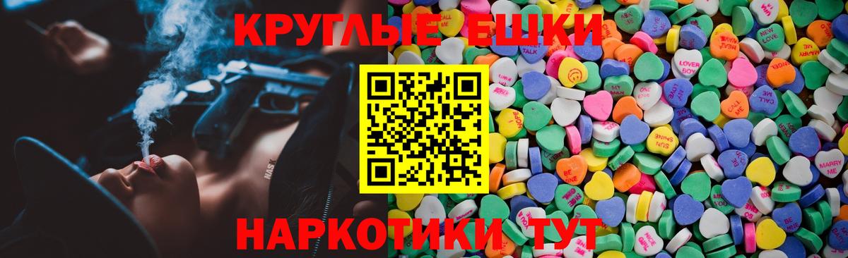 ЭКСТАЗИ 300 mg  Экстази 250 мг  Буйнакск  Вход с VPN 