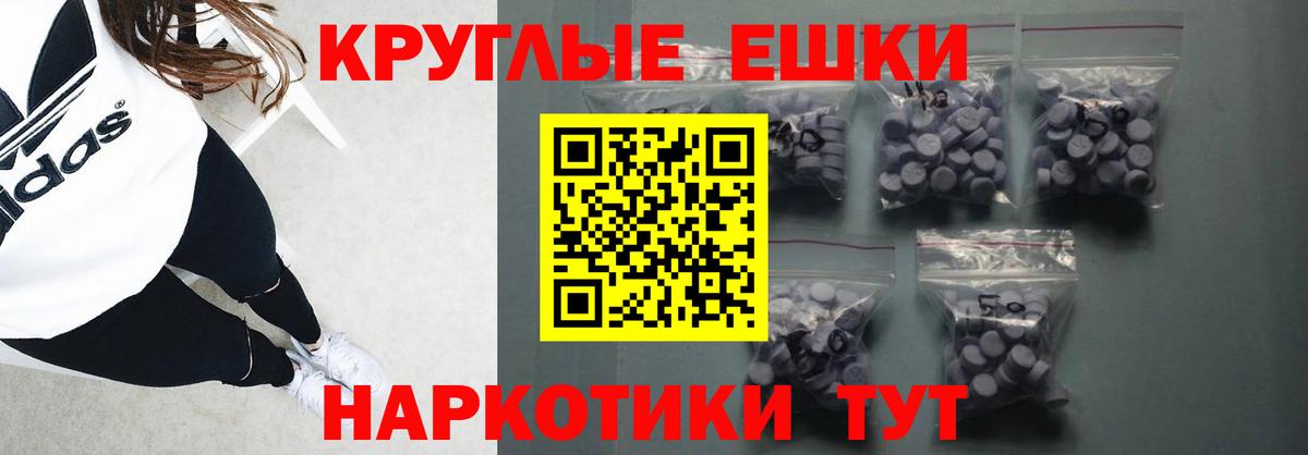 ЭКСТАЗИ круглые Буйнакск