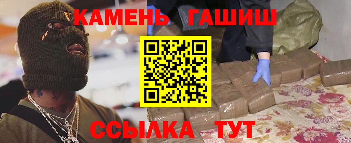 ГАШ  ГАШ 40% ТГК  Вход с VPN  ГАШИШ индика сатива  Буйнакск 