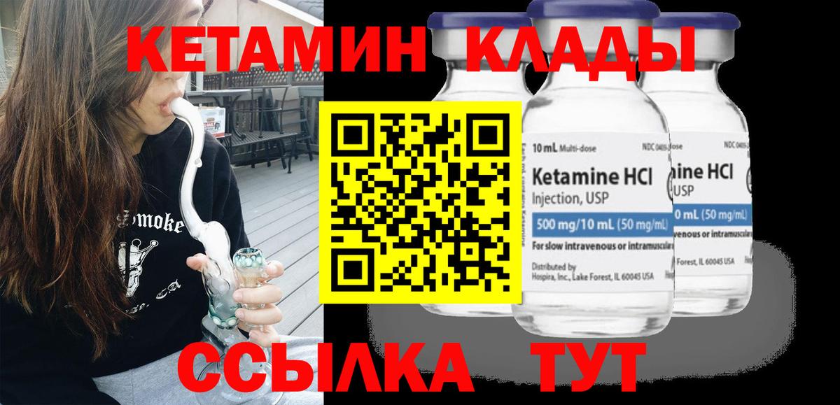 КЕТАМИН VHQ Буйнакск