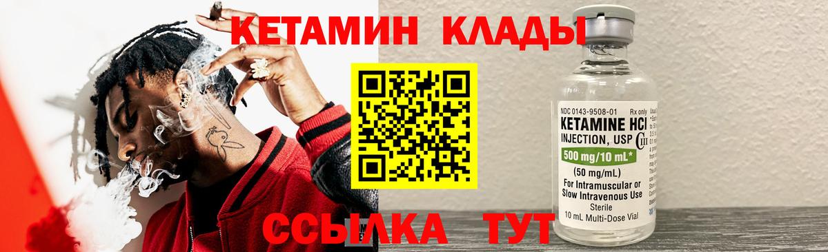 КЕТАМИН VHQ  КЕТАМИН ketamine  Буйнакск  Вход с VPN 