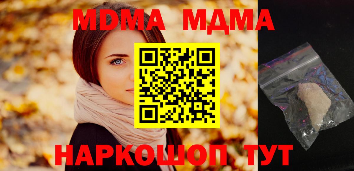 Буйнакск  МДМА  Вход с VPN  MDMA молли 