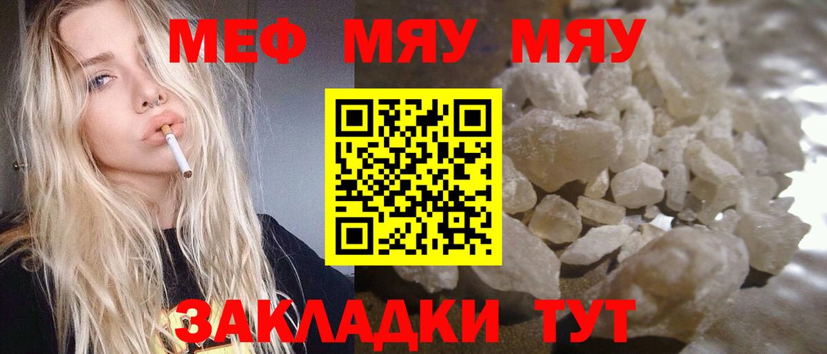 МЕФ 4 MMC  Вход с VPN  где купить наркотик  Буйнакск 