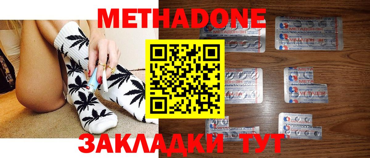 Метадон мёд  дарк нет какой сайт  Вход с VPN  Буйнакск  МЕТАДОН белоснежный 