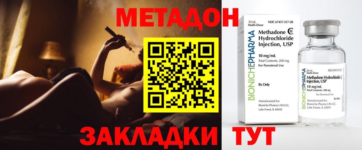 МЕТАДОН кристалл Буйнакск
