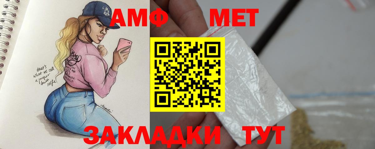 МЕТАМФЕТАМИН винт Буйнакск