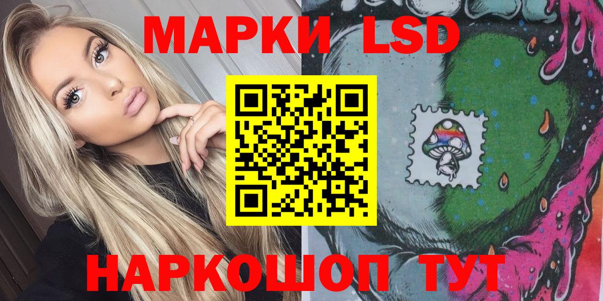 Марки 25I-NBOMe 1,5мг Буйнакск