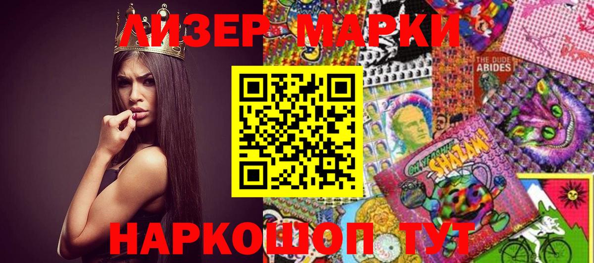 Марки 25I-NBOMe  Марки NBOMe 1500мкг  Вход с VPN  Марки NBOMe 1500мкг  Буйнакск 