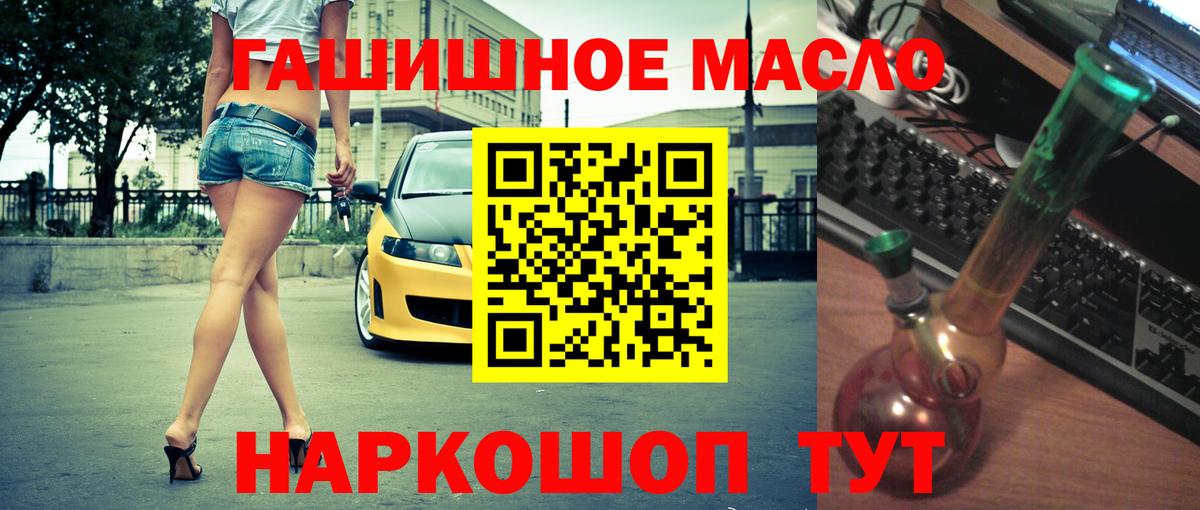 Дистиллят ТГК концентрат  Вход с VPN  Буйнакск  Дистиллят ТГК гашишное масло 