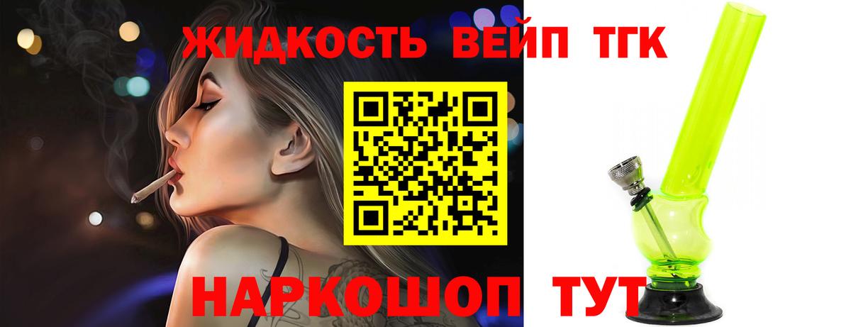 Дистиллят ТГК THC oil Буйнакск